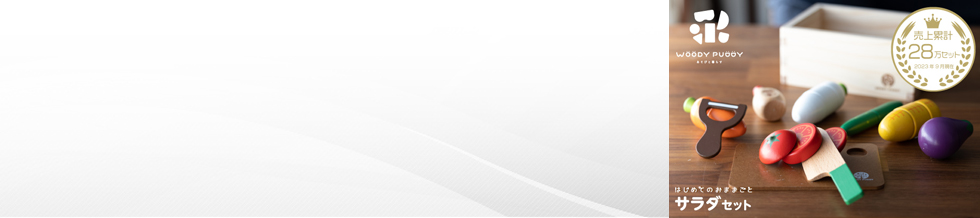 �E�b�f�B�v�b�f�B �I�����C���V���b�v�y�m��ߋ�E���܂܂��ƃZ�b�g�z